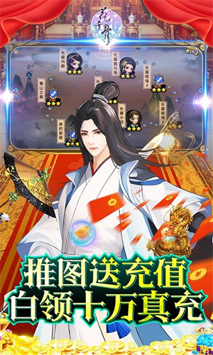 花千骨手游官方版3