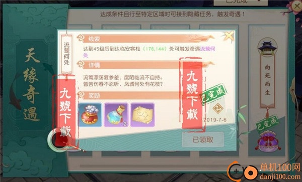 神雕侠侣2小米版