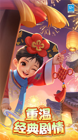 改装大作战手游3