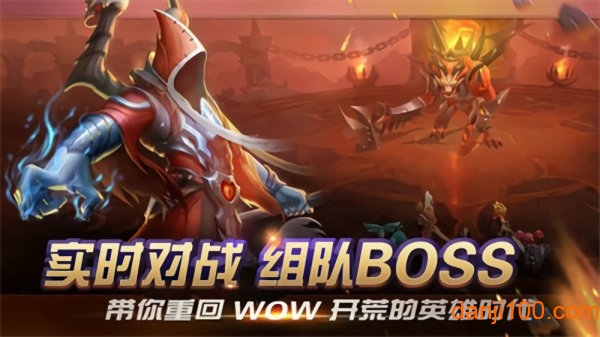 光之守望手游2