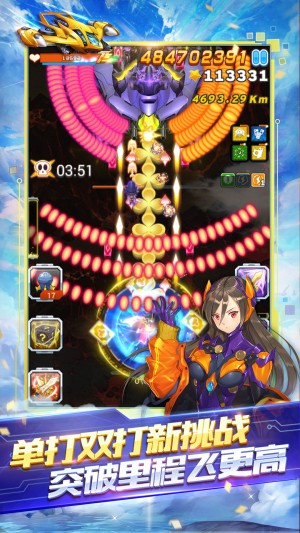 全民飞机大战qq微信登录版3