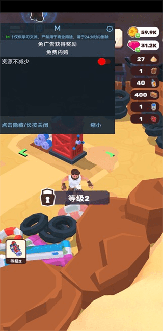 废土生活游戏3