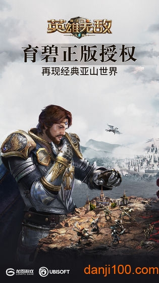 魔法门之英雄无敌王朝百度客户端0