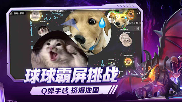 球球大作战果盘账号版3