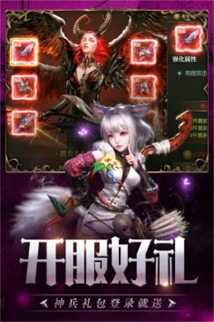 剑与地下城手游2