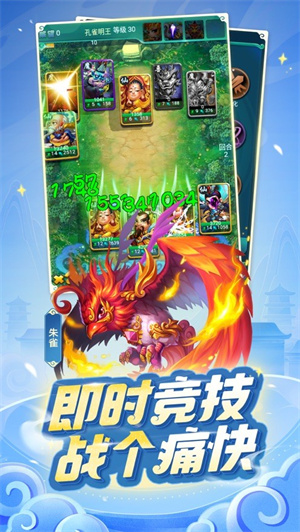 迷你西游游戏3