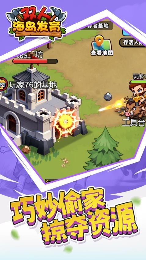 双人海岛发育游戏0