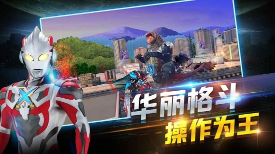奥特曼热血英雄手游0