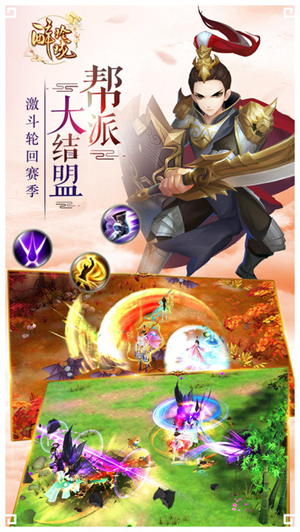 醉玲珑手游3