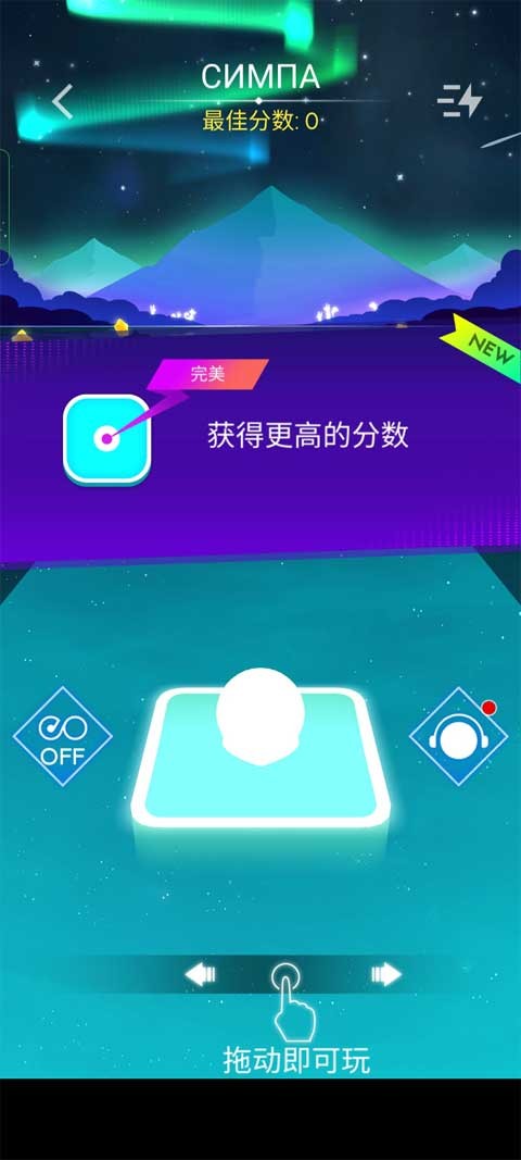 节奏跳跃手游