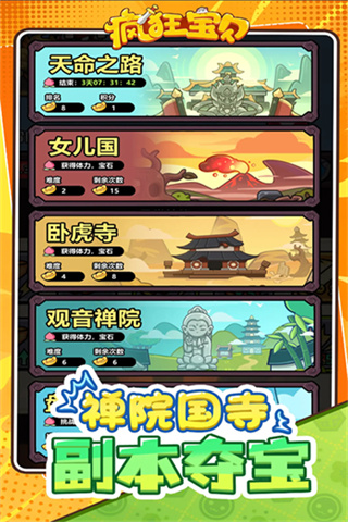 疯狂宝贝小游戏2