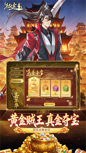 征途英雄手游2