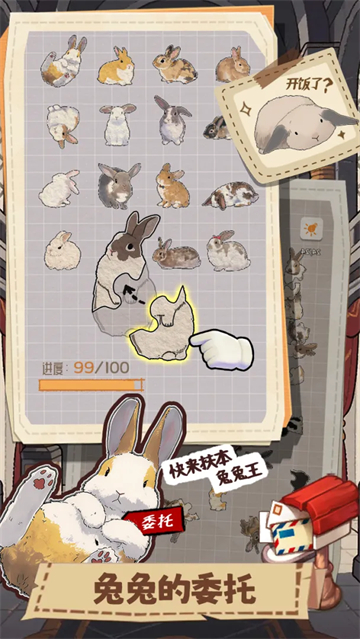 挤在一起的兔兔1