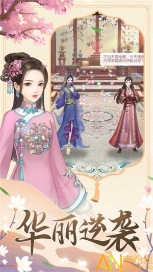 一品皇妃手游1