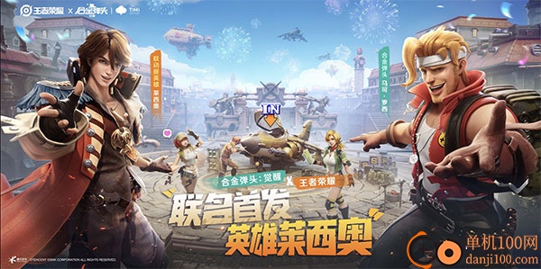 合金弹头觉醒台服