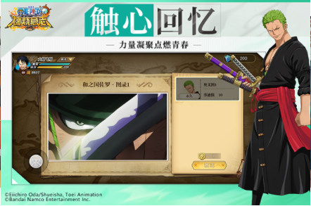 航海王燃烧意志OPPO版0