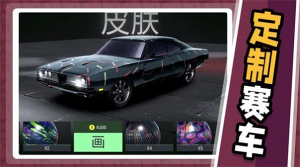 急速飞车2游戏0