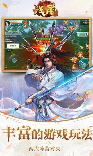 战魔最新版2