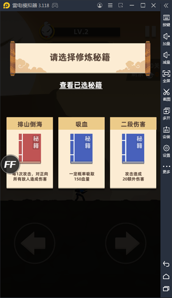 我功夫666测试版1
