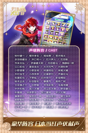 梦王子内购破解版2