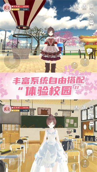 樱花学园换装舞会0