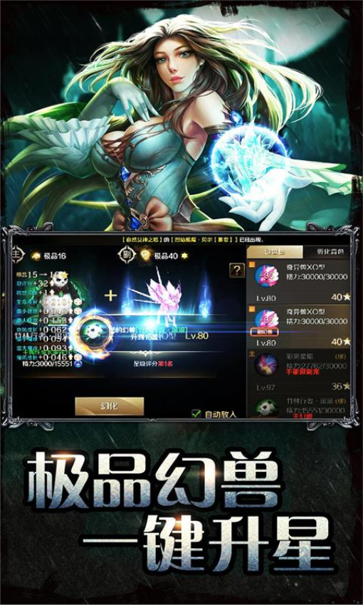 魔域手游最新版本2
