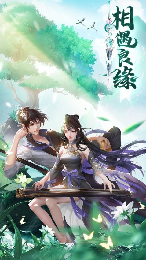 绝世武林手游0