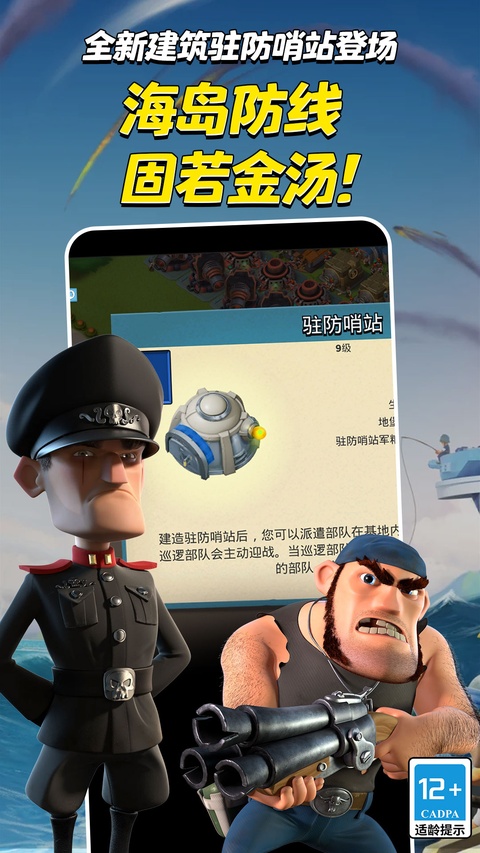 海岛奇兵破解版2