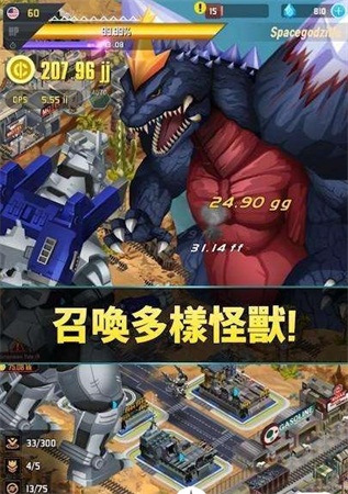 哥斯拉2游戏中文版3