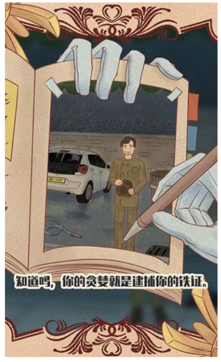 不完美犯罪游戏0