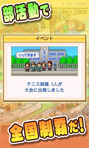 名门口袋学院2无限金币版0
