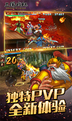 三国战纪战神传说1