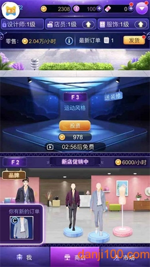qq小游戏梦幻服装店2