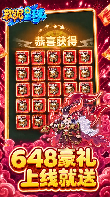 软泥星球2