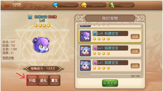 弹弹岛2游戏0