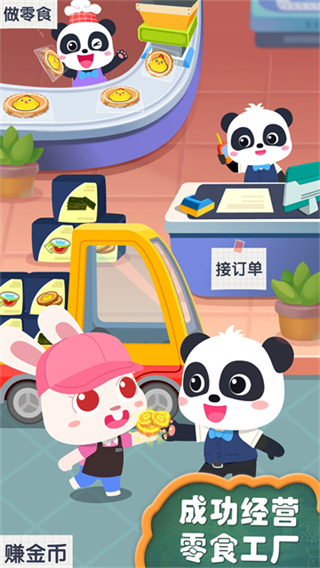 宝宝巴士宝宝手工零食2