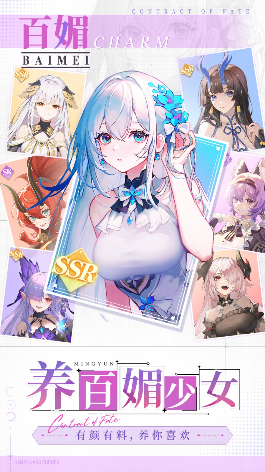 命运圣契3
