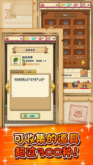 笑容的炼金术师1