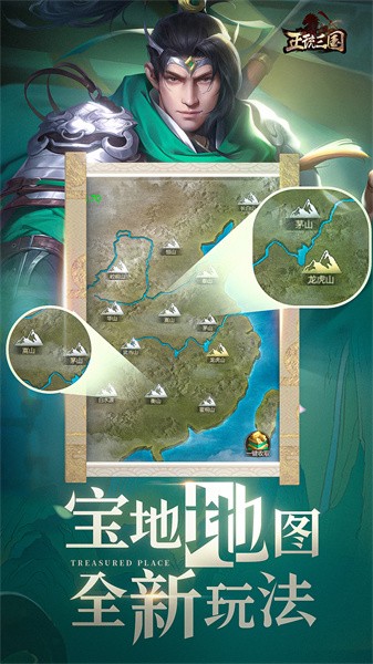 正统三国游戏3