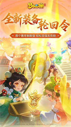 西游单机版微信登录版4