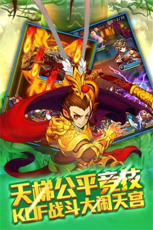 欢乐西游2