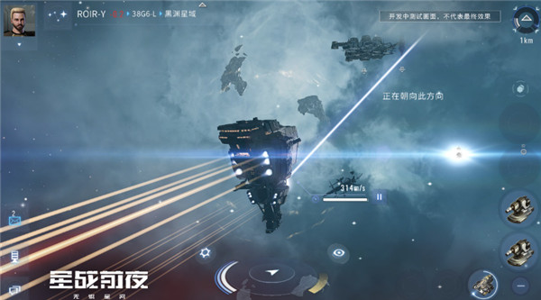 eve星战前夜无烬星河手游