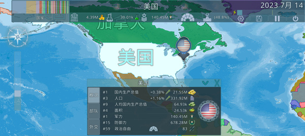 DUMMYNATION虚拟国家2