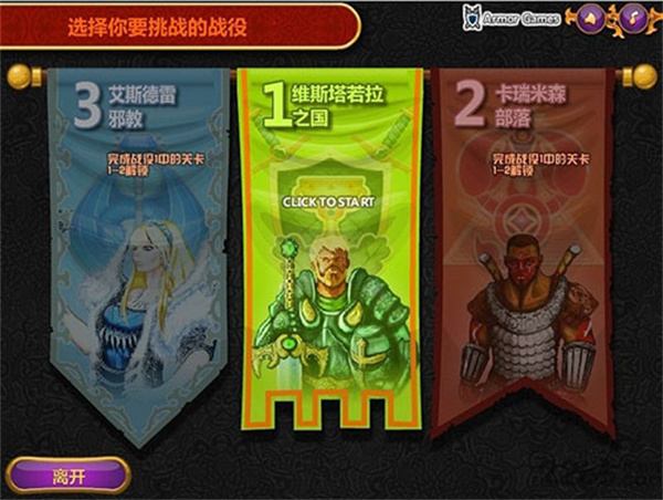 城邦争霸中文无敌版3