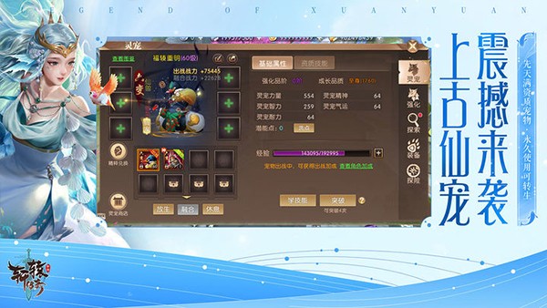 轩辕传奇手游官方版2