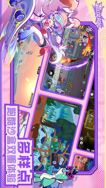 超时空跑跑游戏4