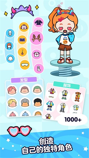 Aha的世界最新版(Aha World)0
