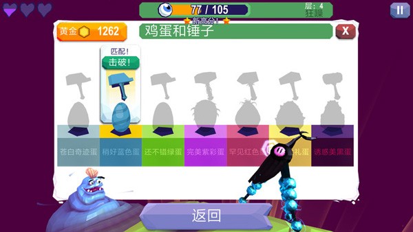 打倒魔王的方法游戏2