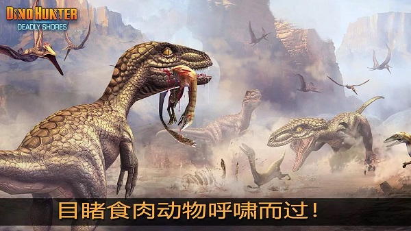 夺命侏罗纪游戏0