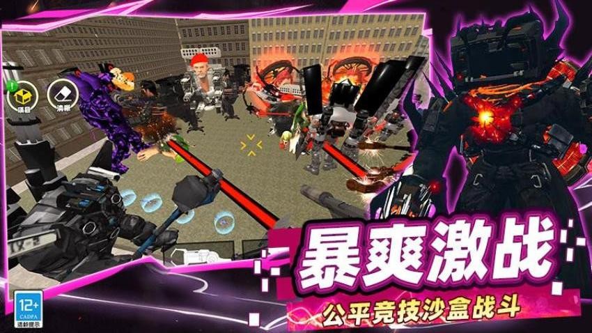 摄像人对决马桶人手游0